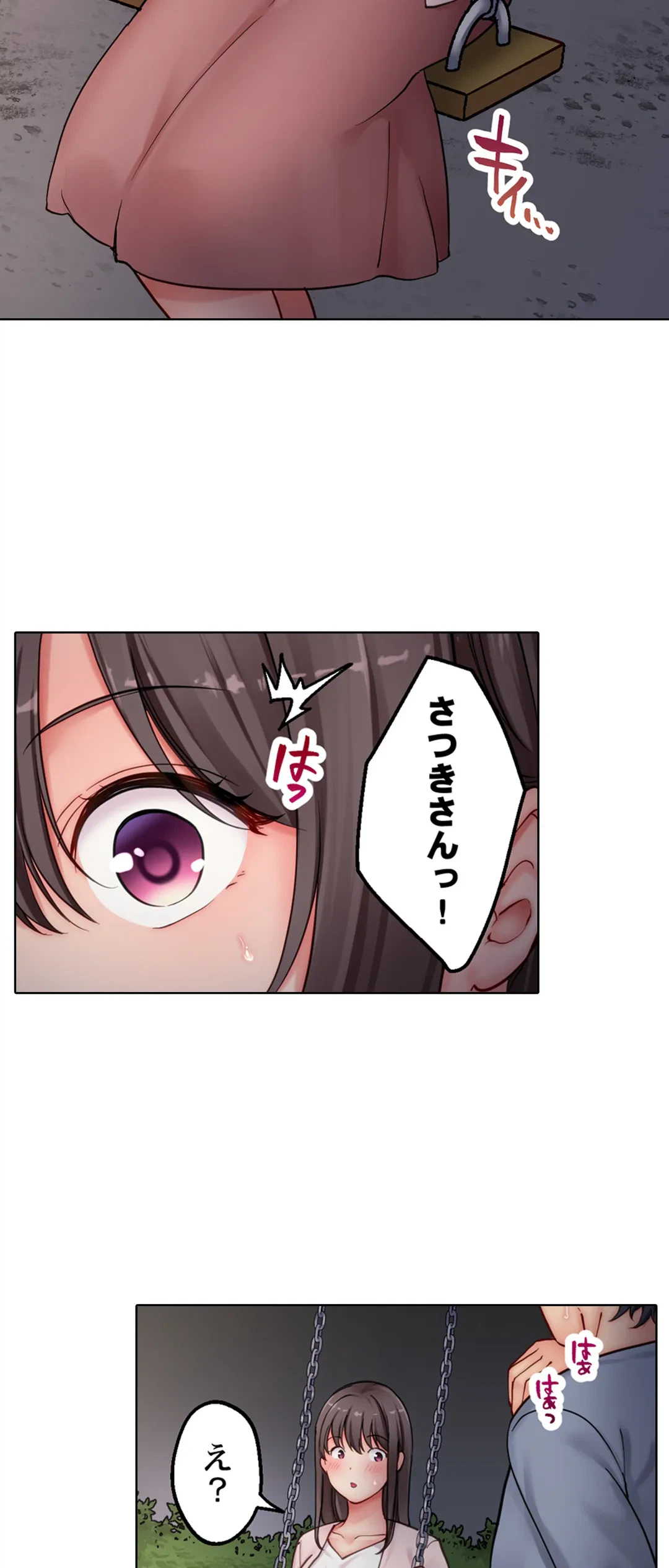 ページ 7 — 第16話