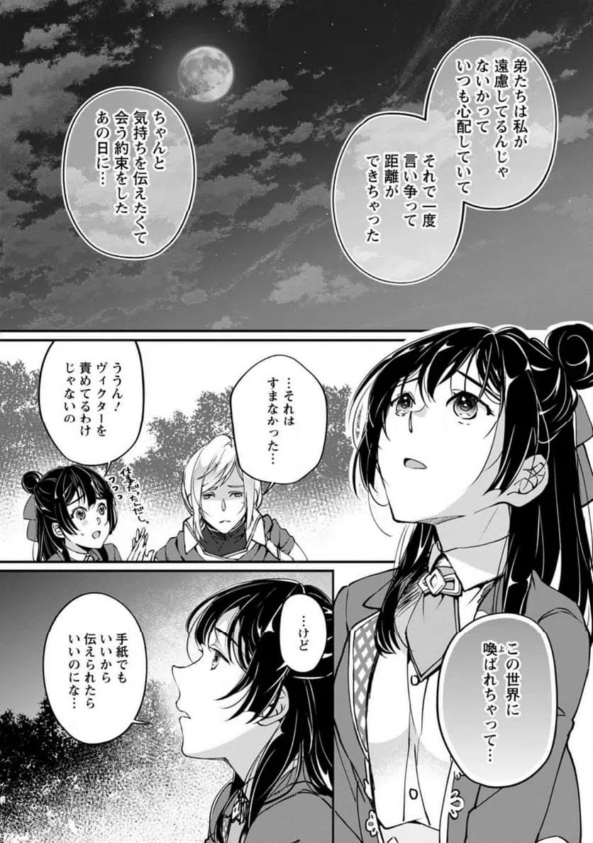 ページ 7 — 第6.1話