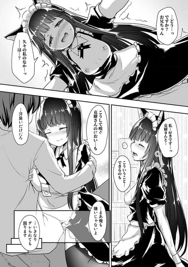 ページ 5 — 第15.3話