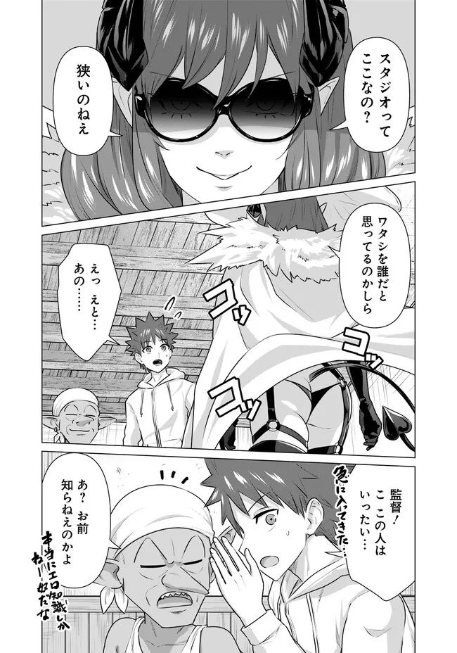 ページ 4 — 第24話