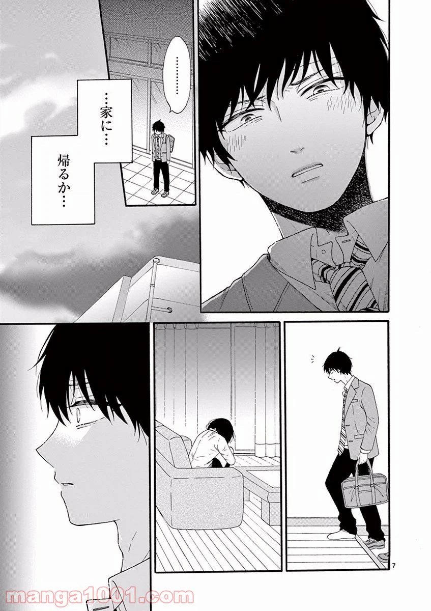 ページ 7 — 第7話