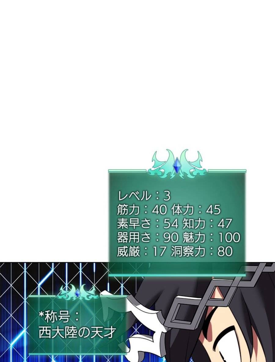 ページ 15 — 第195話