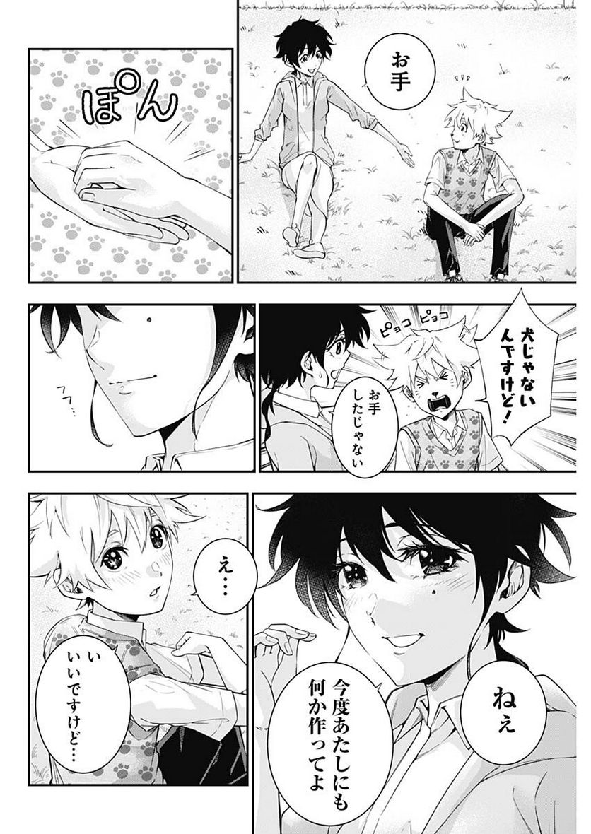 ページ 6 — 第78話