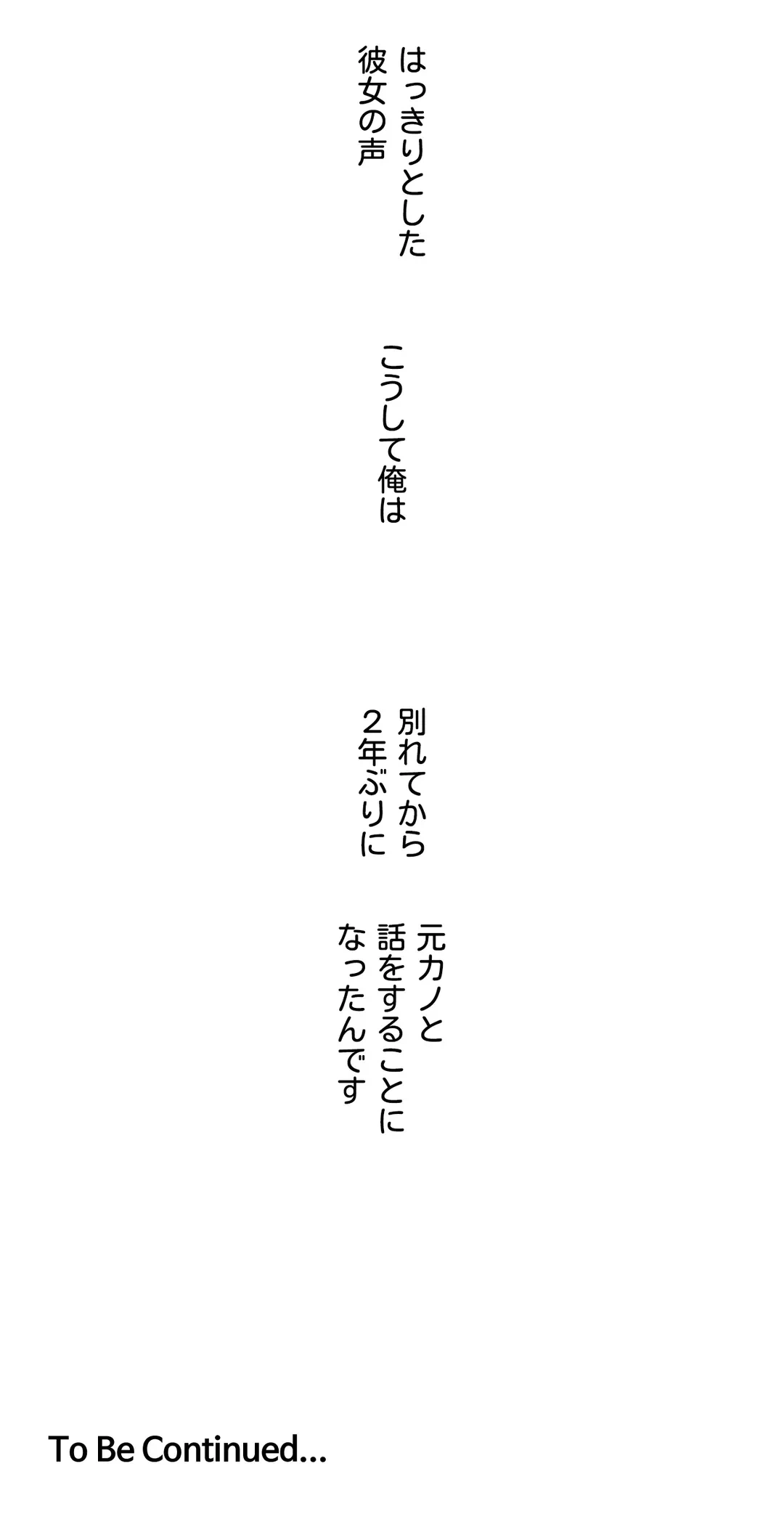 ページ 39 — 第6話