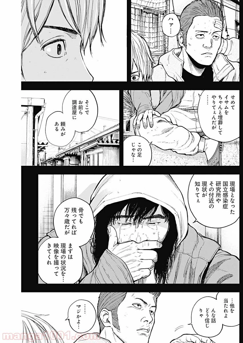 ページ 12 — 第46話