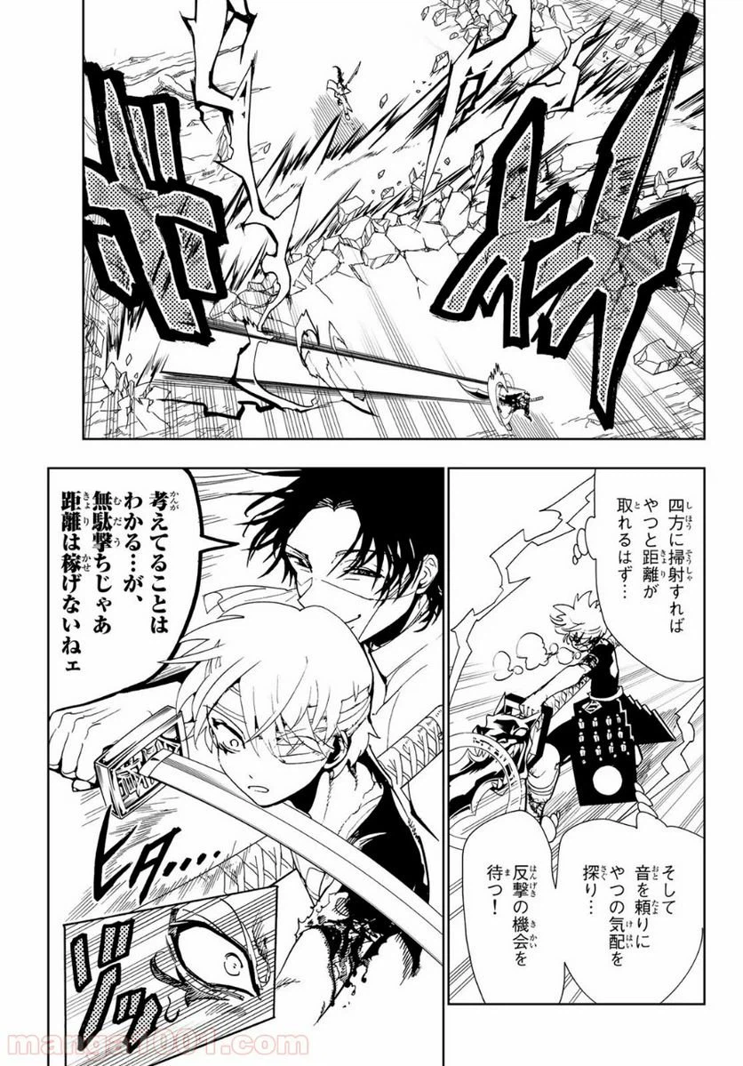 ページ 5 — 第86話