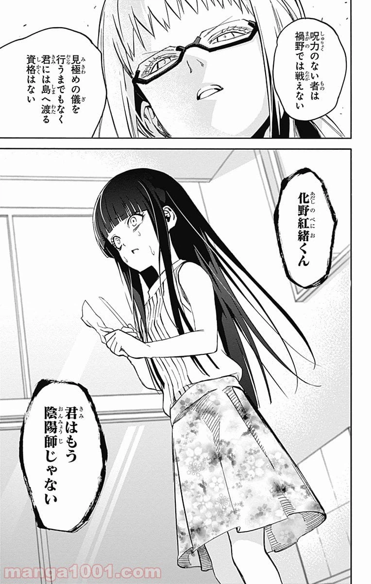 ページ 43 — 第32話