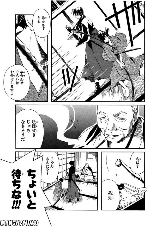 ページ 7 — 第1話