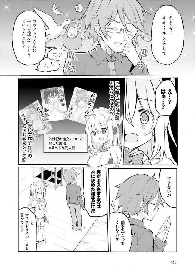 ページ 12 — 第1話