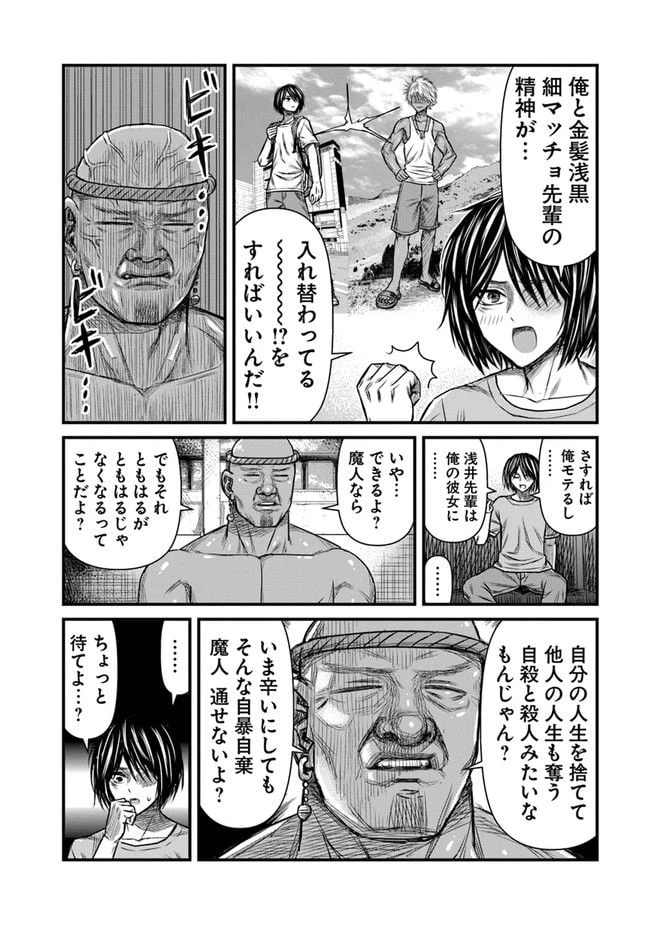 ページ 6 — 第2話