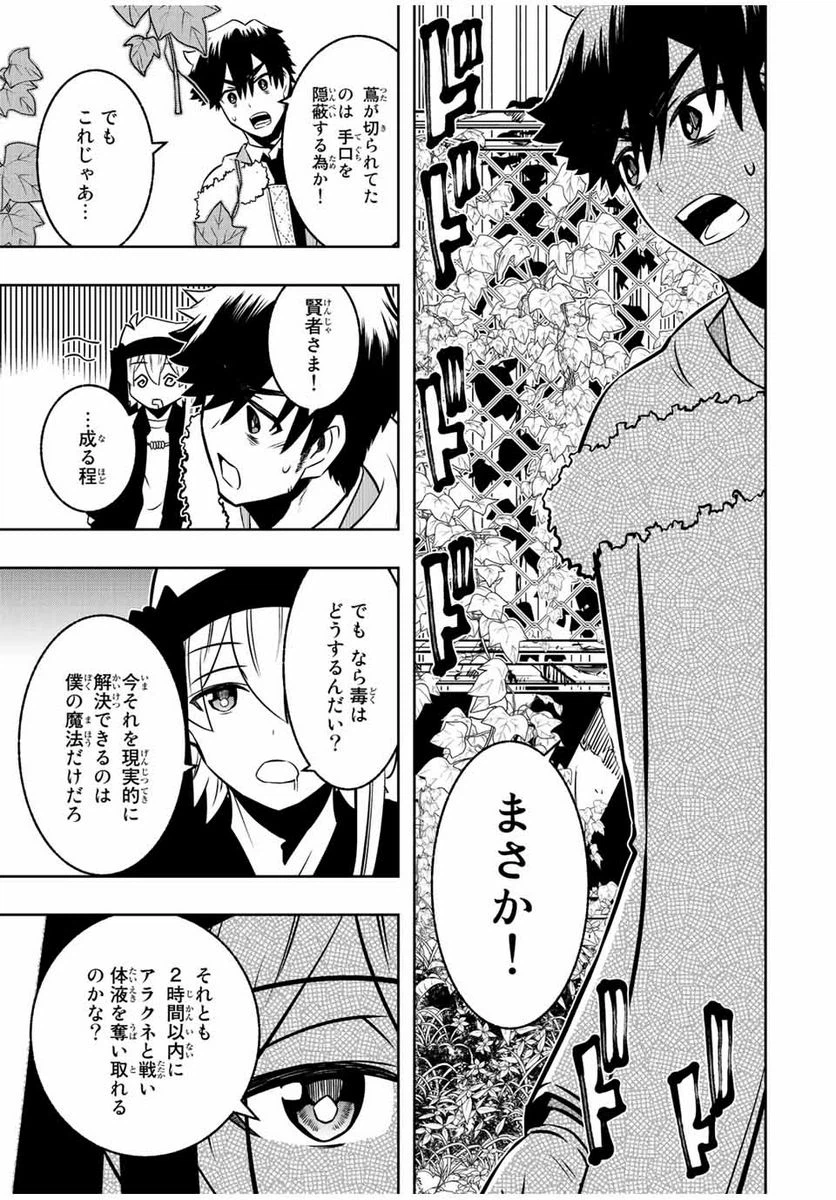 ページ 17 — 第11.1話