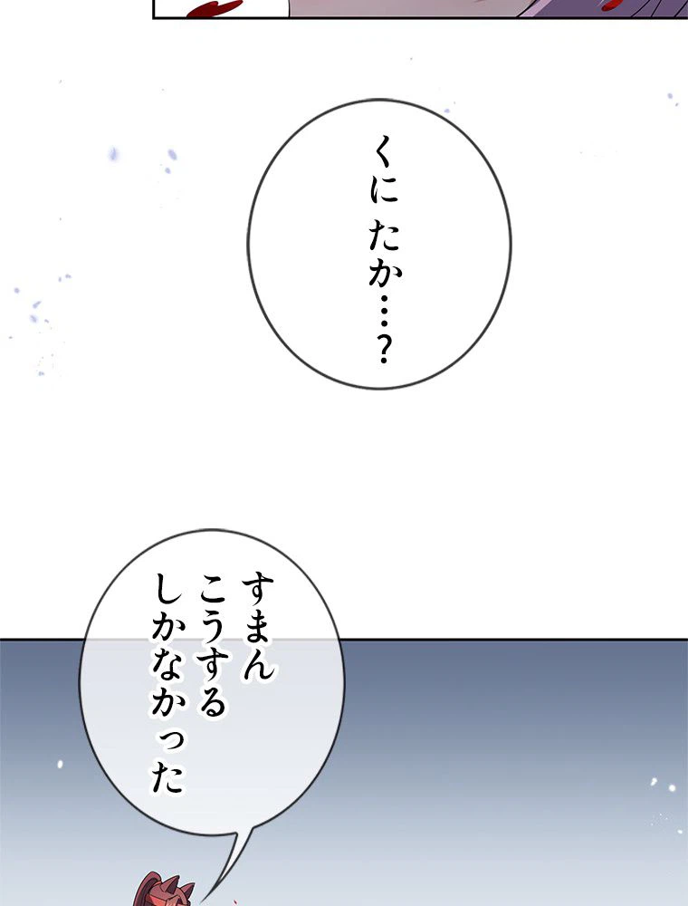 ページ 27 — 第47話