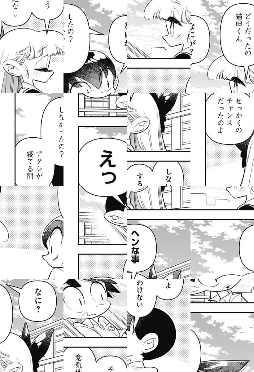 ページ 26 — 第41話