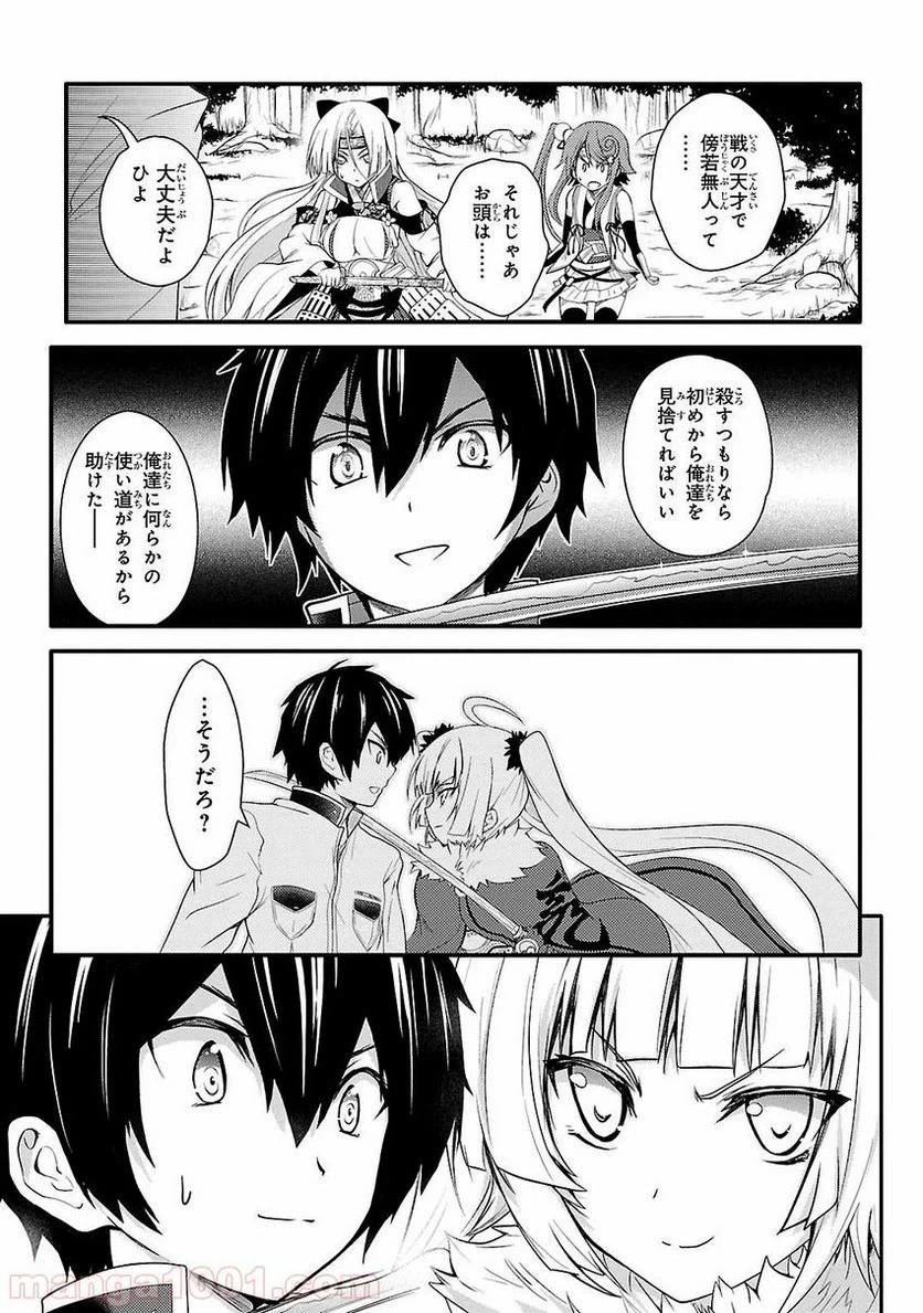 ページ 3 — 第2話