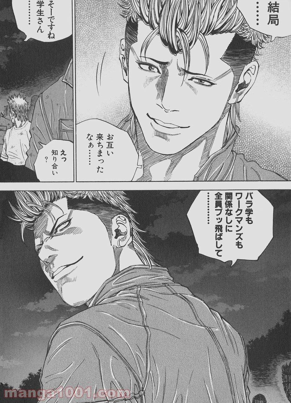 ページ 20 — 第123話