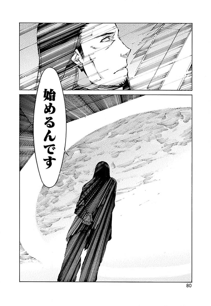 ページ 36 — 第80話