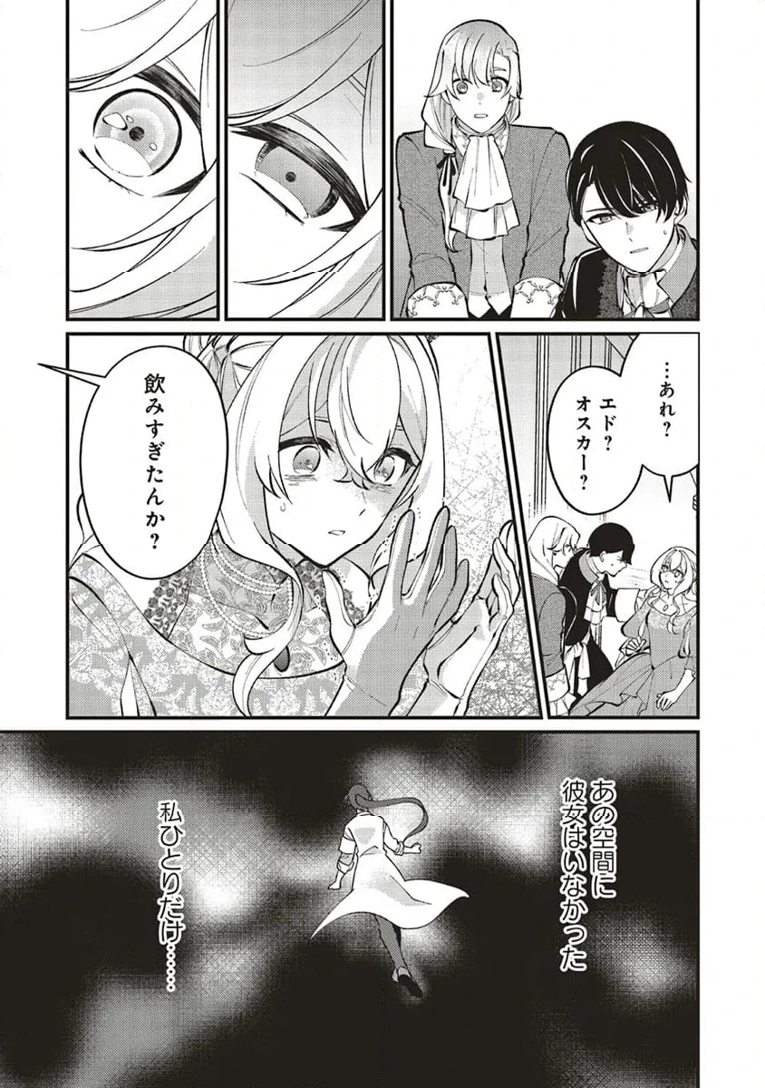 ページ 14 — 第15.3話