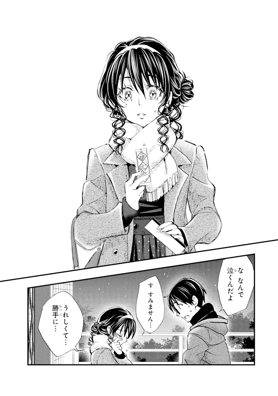 ページ 11 — 第18.2話