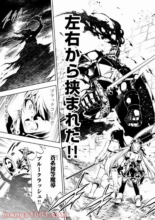 ページ 19 — 第20話