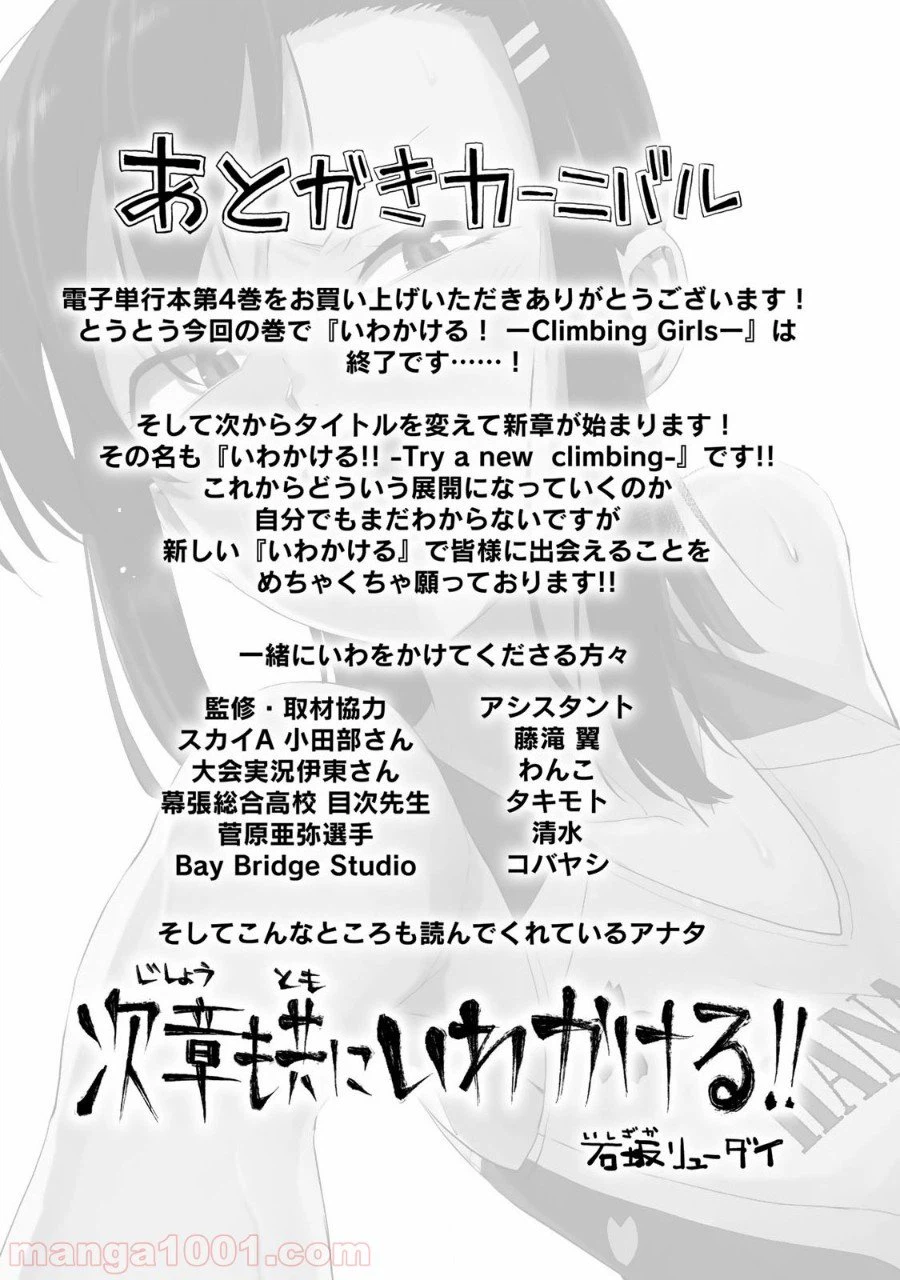 ページ 5 — 第28.5話