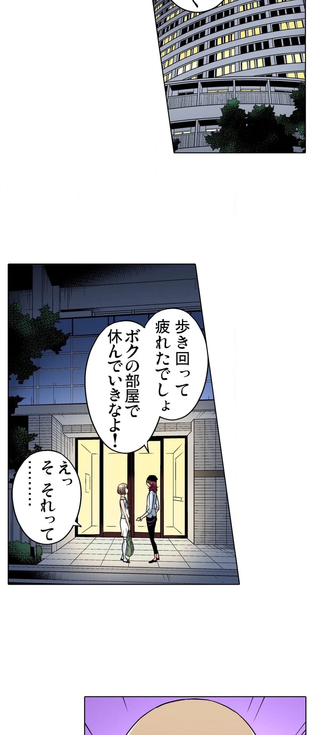 ページ 23 — 第35話