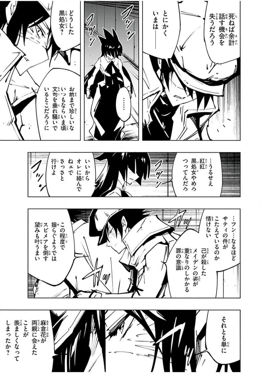 ページ 7 — 第59話