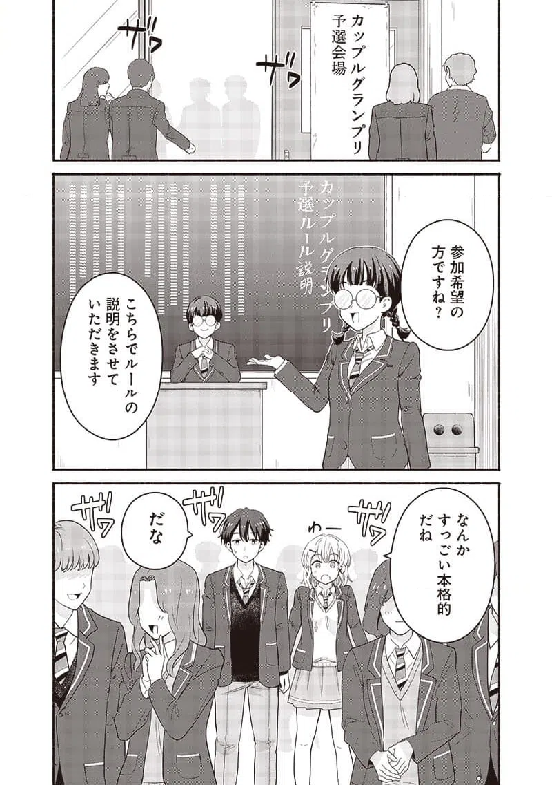 ページ 16 — 第52話