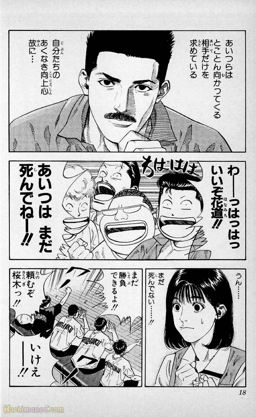 ページ 17 — 第28話