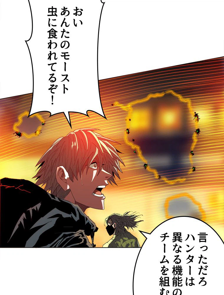 ページ 25 — 第12話