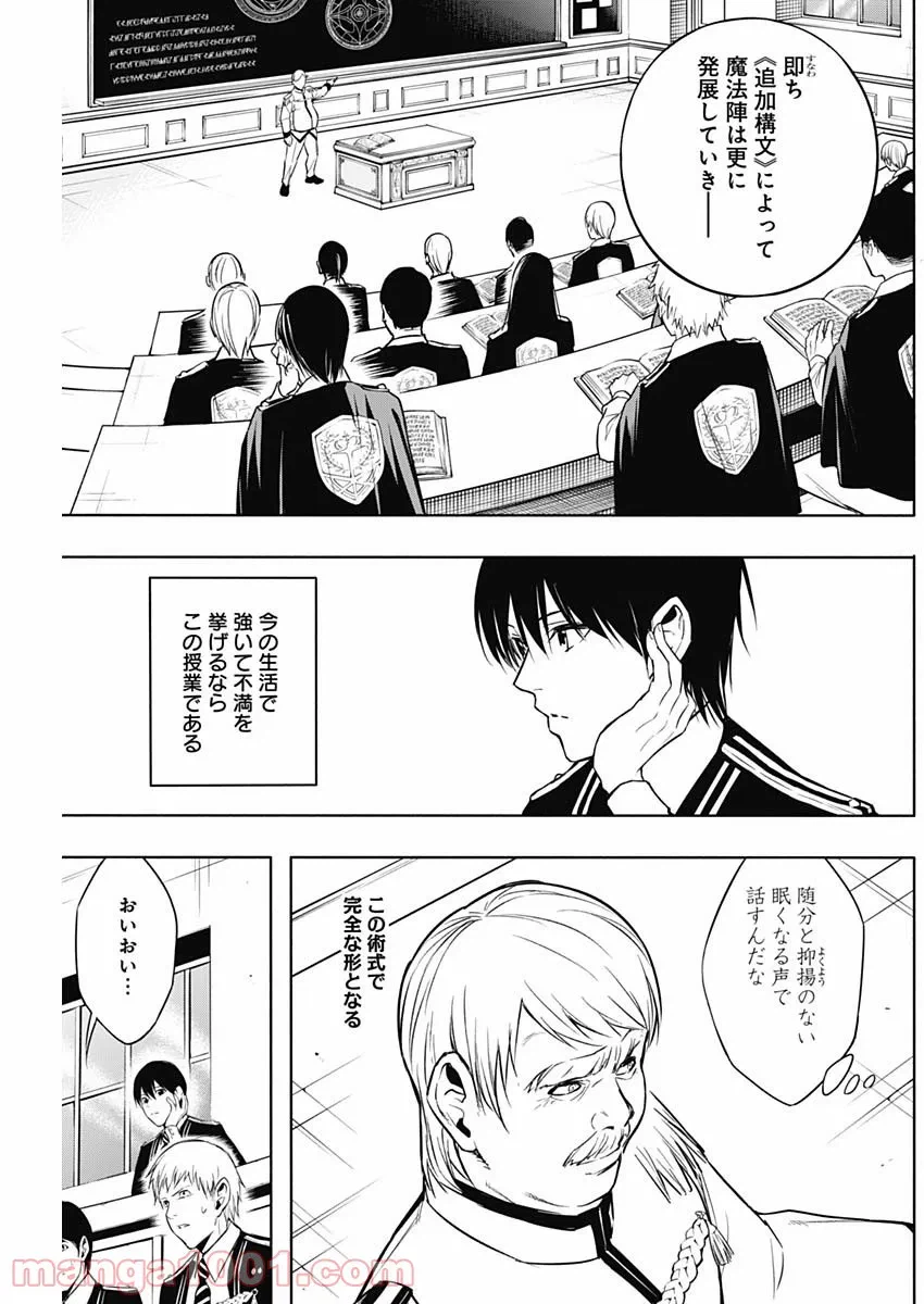 ページ 8 — 第12話