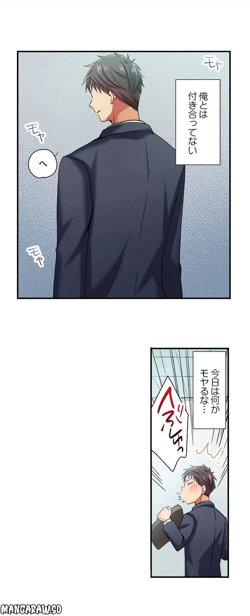 ページ 10 — 第46話