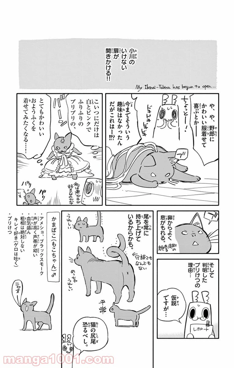 ページ 37 — 第39話