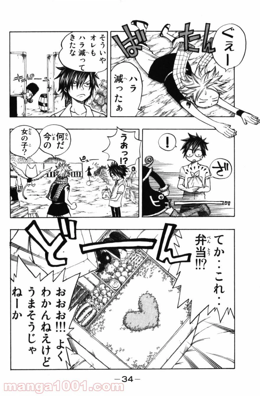 ページ 12 — 第67話