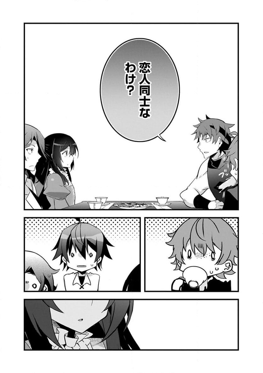 ページ 4 — 第28.1話