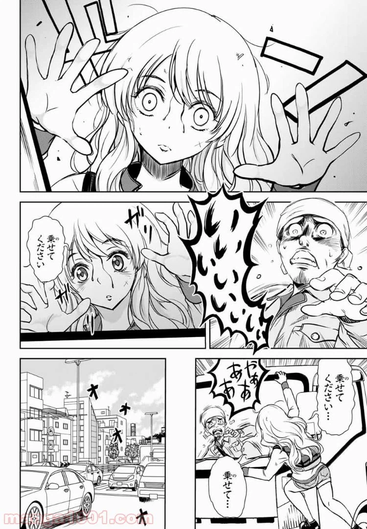 ページ 6 — 第17話