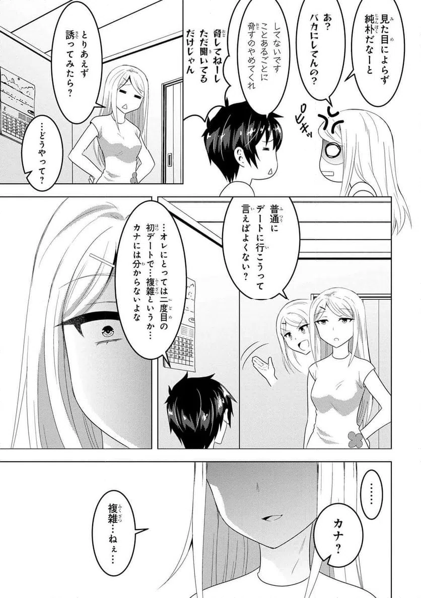 ページ 5 — 第9.1話