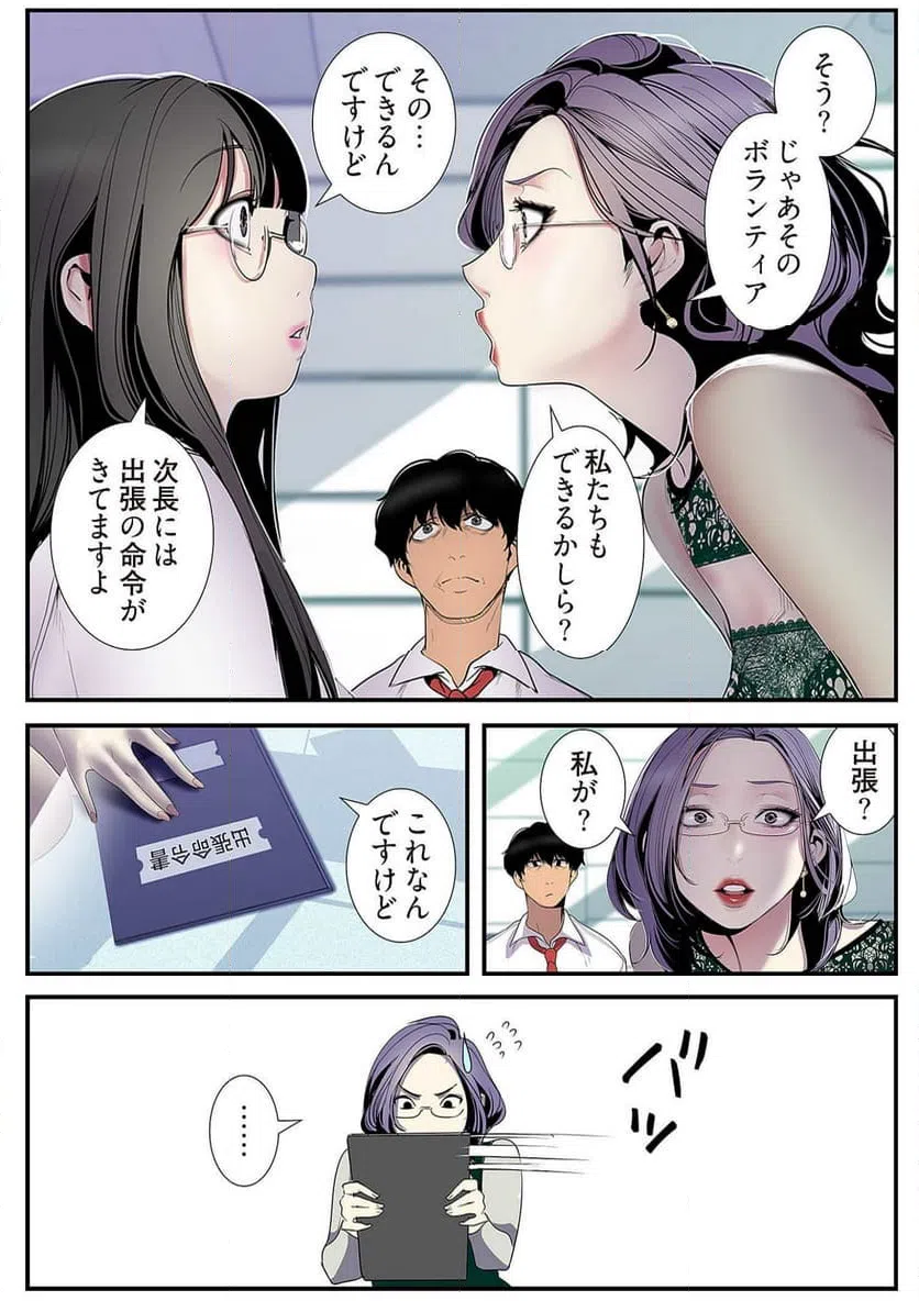 ページ 25 — 第28話