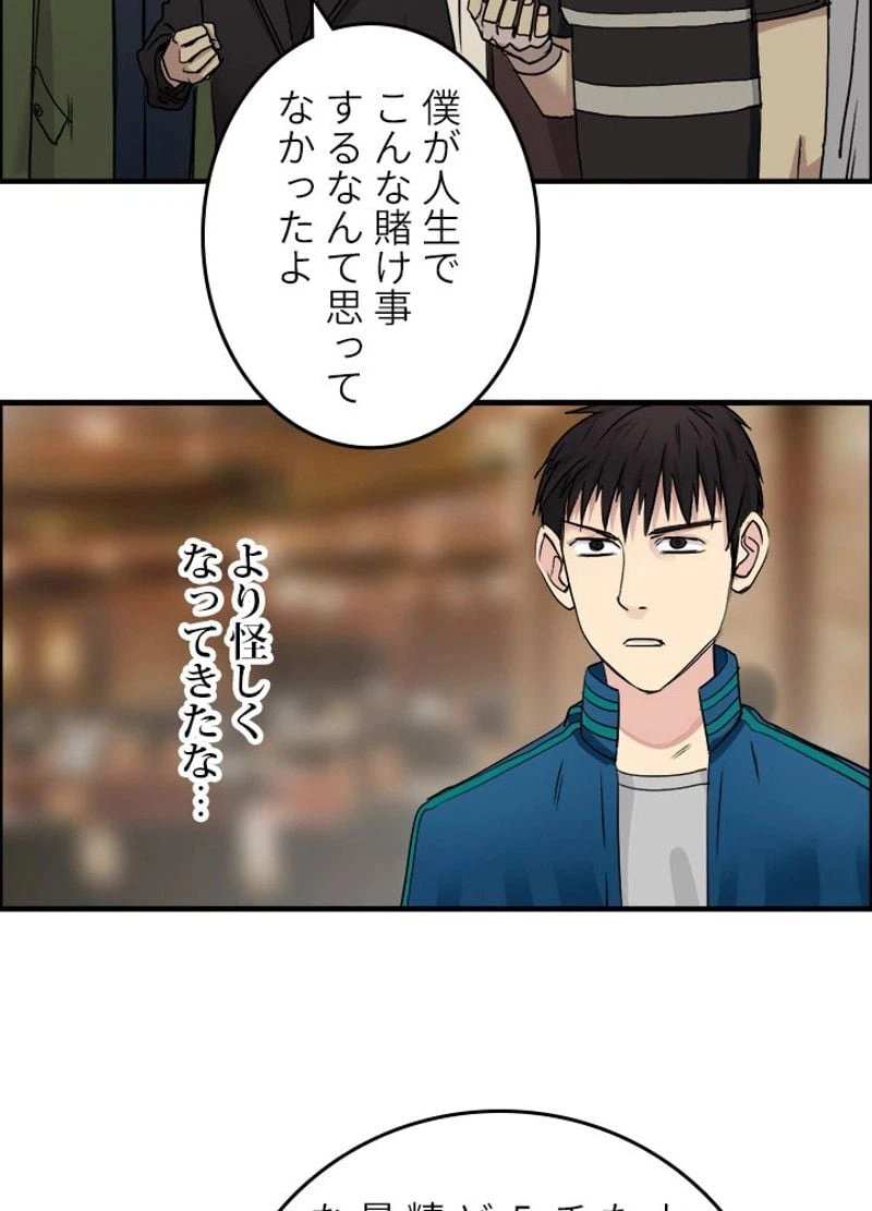 ページ 14 — 第29話