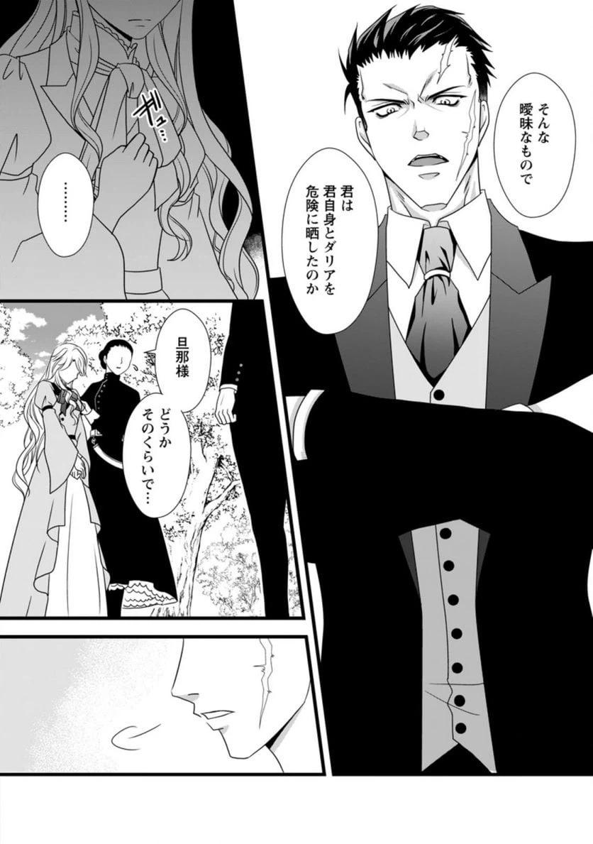 ページ 3 — 第5.3話