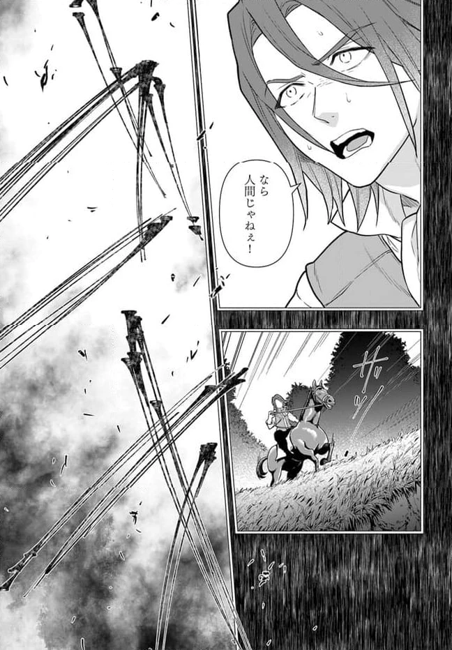 ページ 3 — 第19.2話