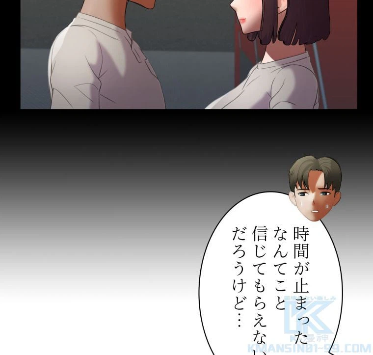 ページ 8 — 第24話
