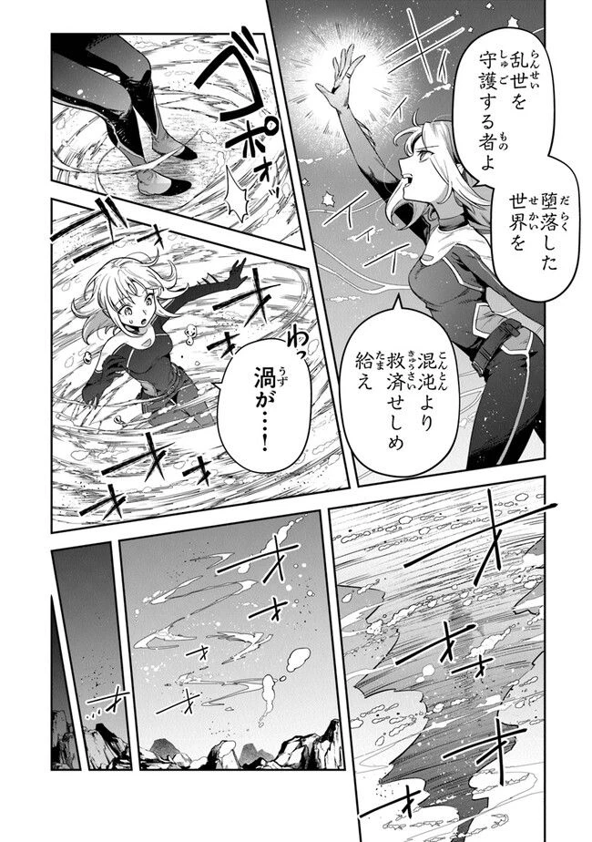 ページ 18 — 第29話