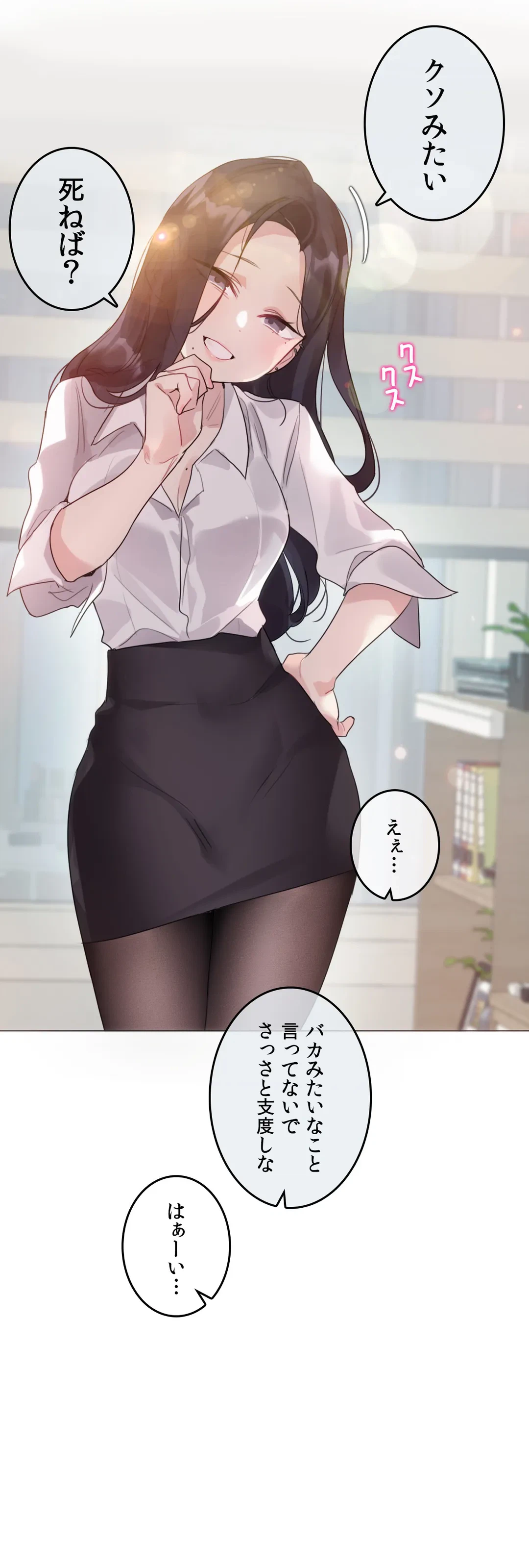 ページ 4 — 第125話