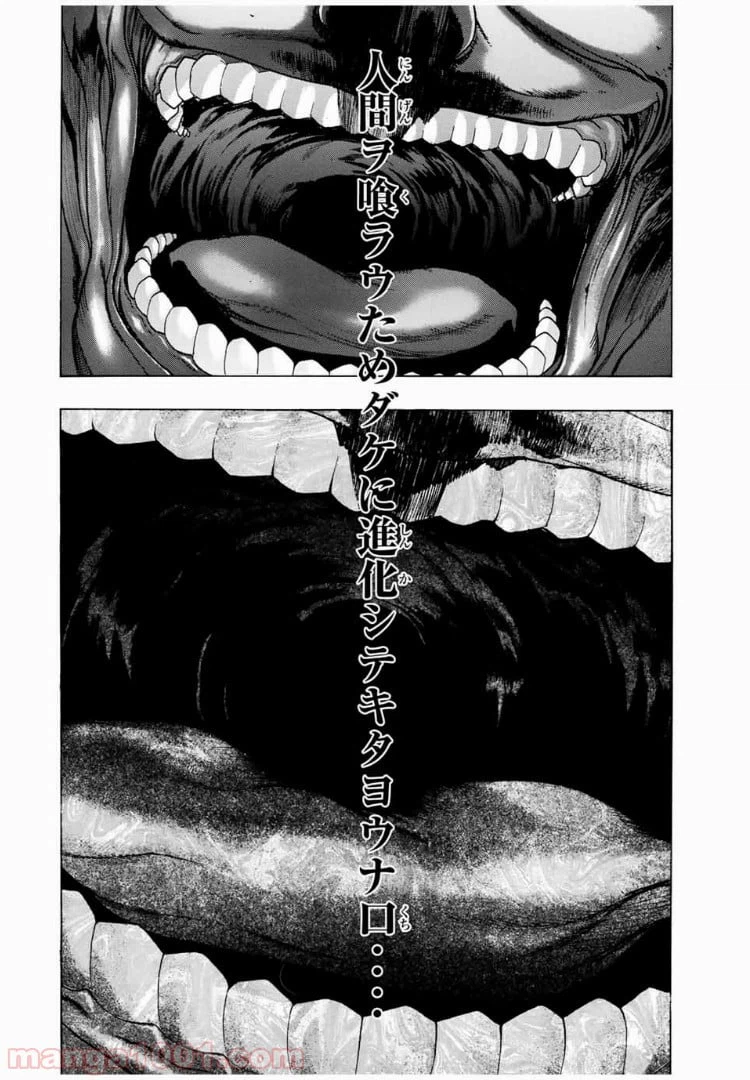 ページ 4 — 第7話