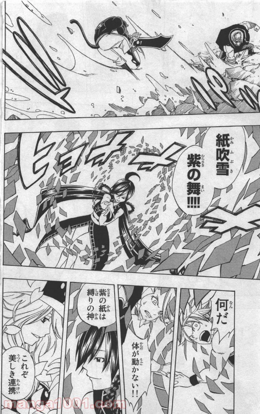 ページ 10 — 第308話
