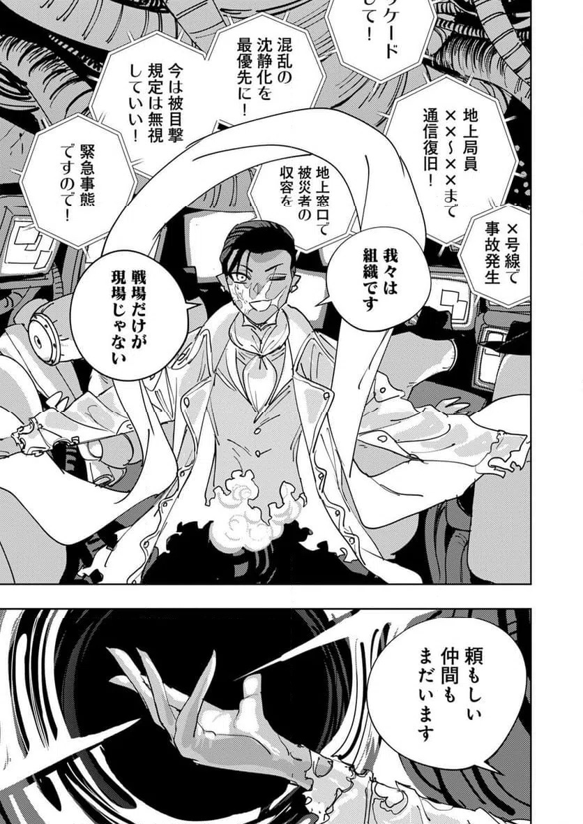 ページ 9 — 第32話