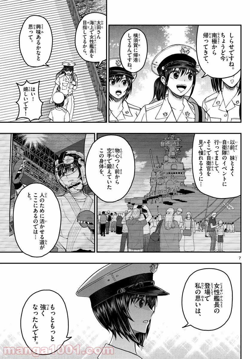 ページ 7 — 第202話