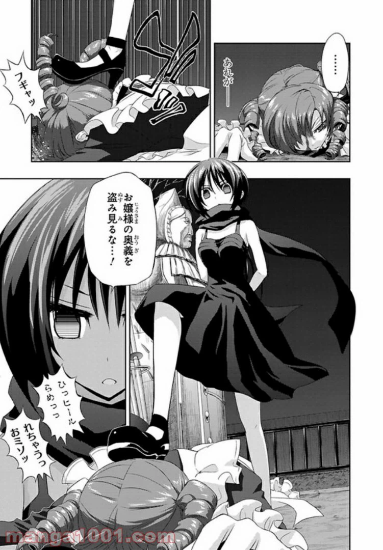 ページ 15 — 第40話