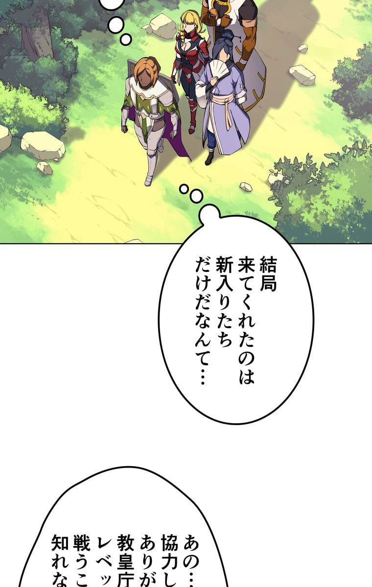 ページ 27 — 第63話