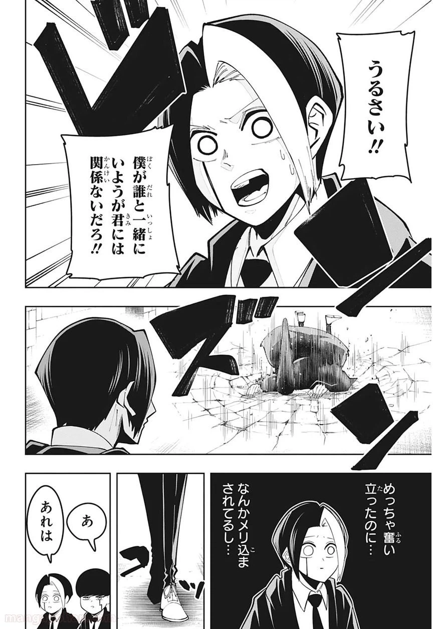 ページ 6 — 第39話